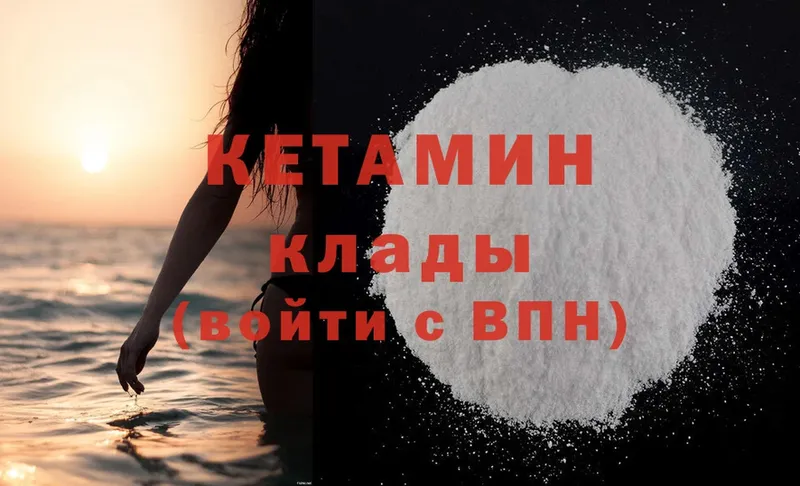 купить наркоту  KRAKEN зеркало  КЕТАМИН ketamine  Навашино 